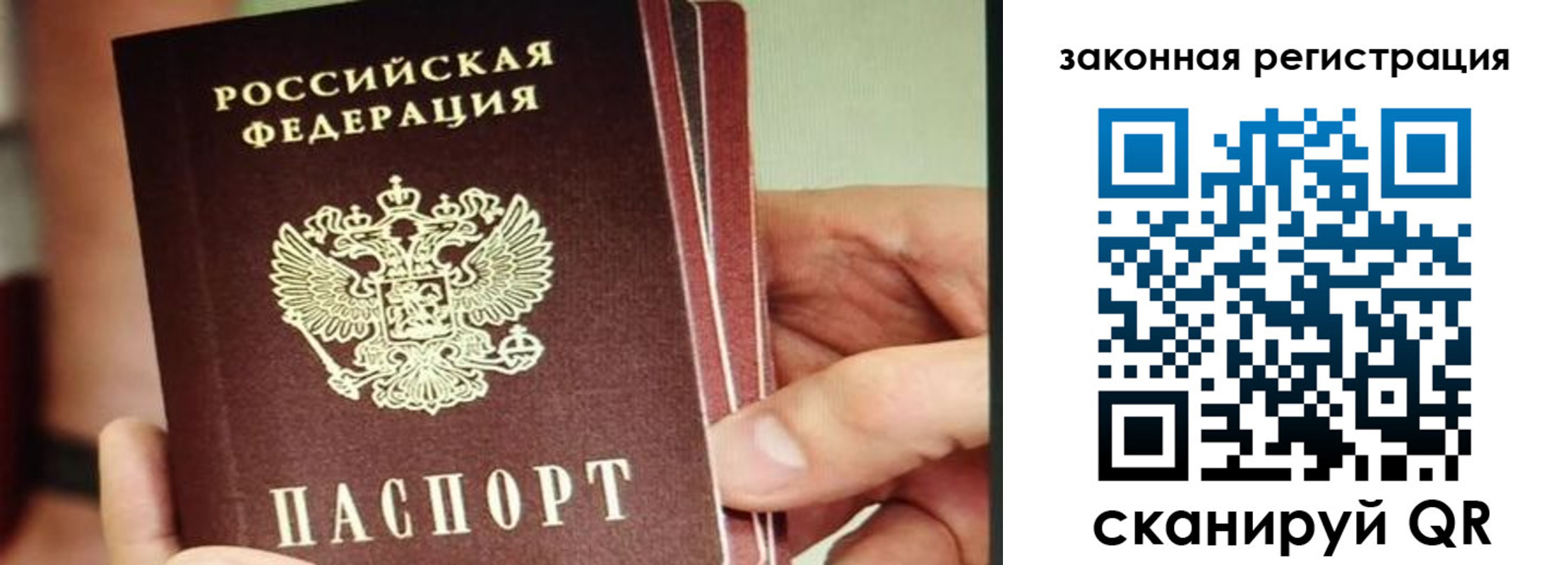 миграционный учет в Трёхгорном