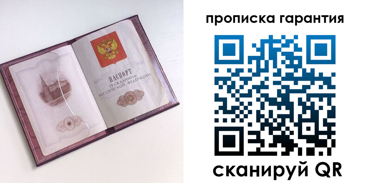 прописка поиск в Трёхгорном