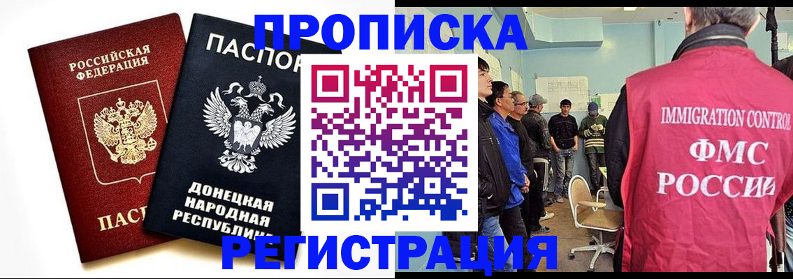 временная регистрация недорого в Трёхгорном