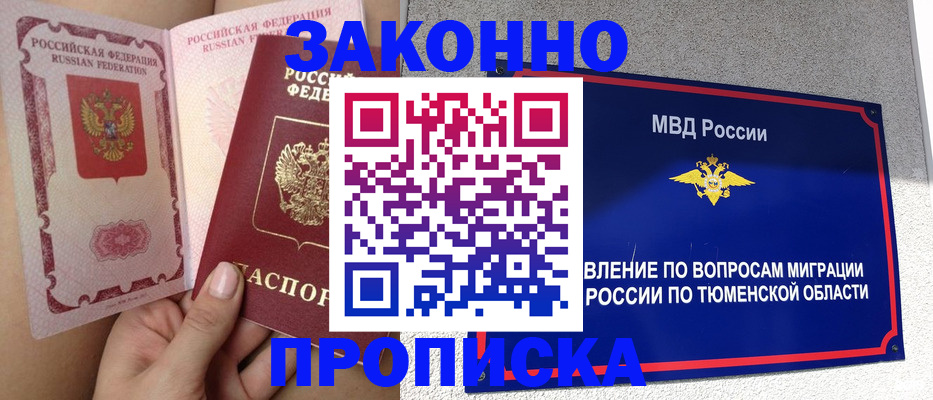 миграционный учет в Трёхгорном