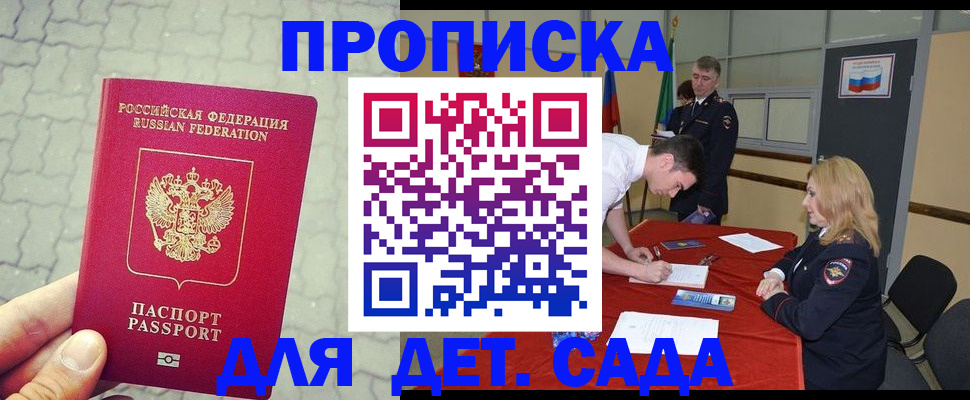 прописка для кредита в Трёхгорном
