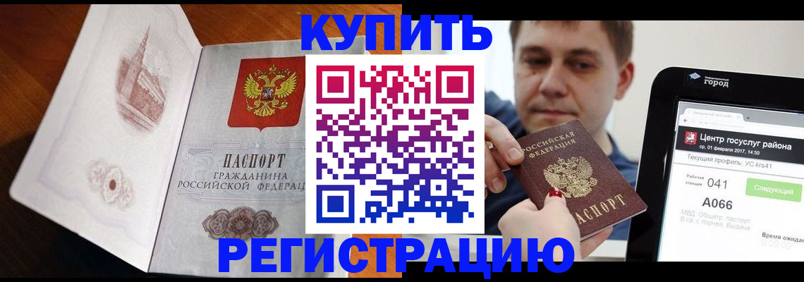 миграционный учет в Трёхгорном