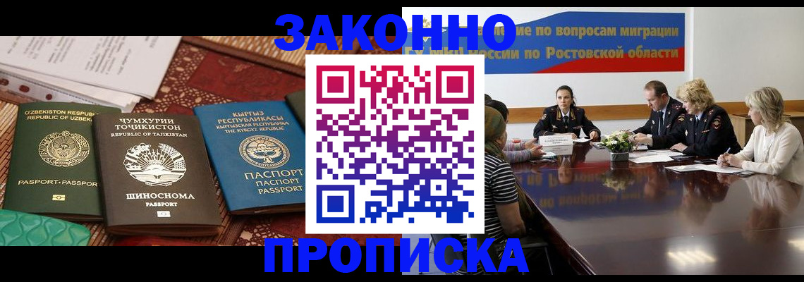 миграционный учет в Трёхгорном